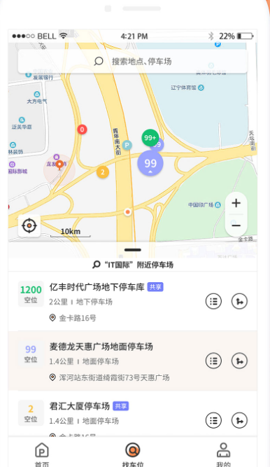 菏泽智泊停车app