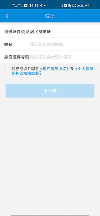 新疆税务手机app