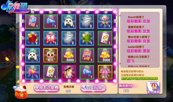 唱舞团腾讯版下载