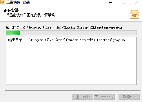 迅雷快传电脑版