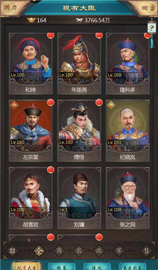我在大清当皇帝腾讯版