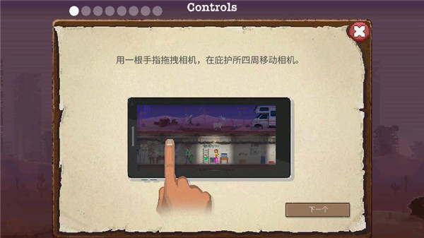 庇护所手机版