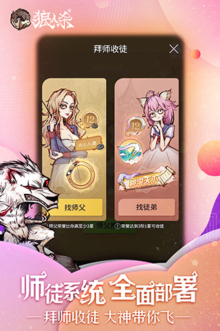狼人杀最新版