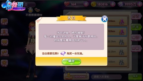 唱舞团应用宝版下载