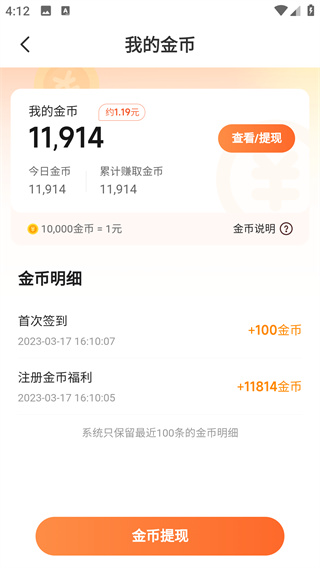 熊猫脑洞小说官方版