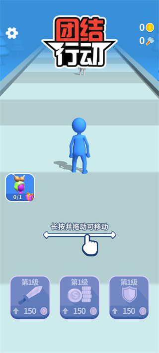 团结行动最新版