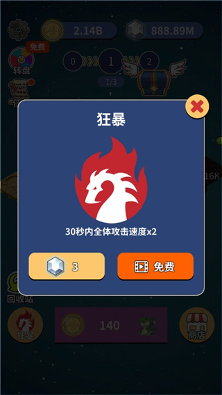 恐龙传说游戏