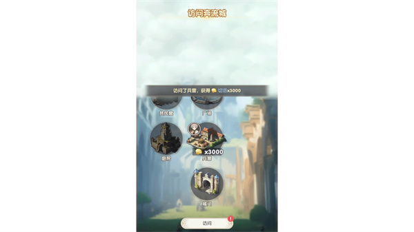 银鸦之梦手游