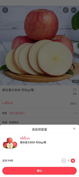 联盛生活app