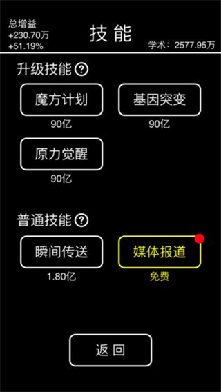 摆摊模拟器官方正版