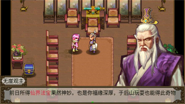 星辰劫官方版