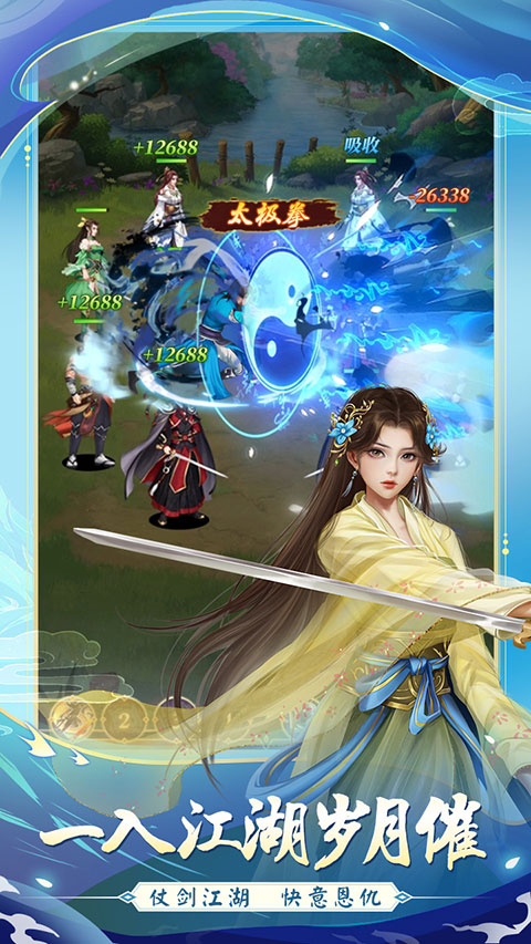 武宗江湖官方版