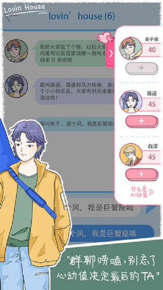 lovin house安卓版