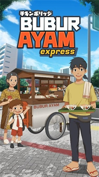 鸡肉粥快递最新版(Bubur Ayam Express)