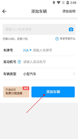 车贷在线app