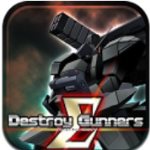 阿尔法机动战士官方版(Destroy Gunners Σ)