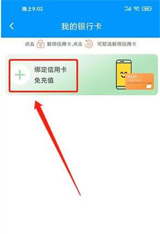 春城e路通最新版本