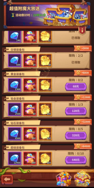 雷神战记官方版