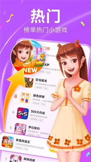 小米小游戏app(Tiny Game)