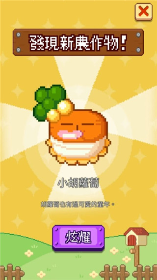 无限农场中文版