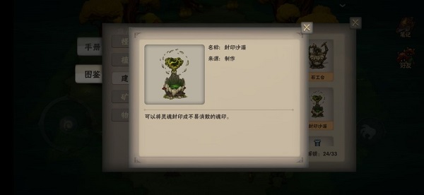 灵魂岛手游