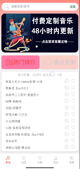 SKY光遇音乐盒自动钢琴软件