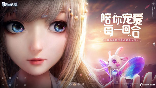 梦想新大陆华为版