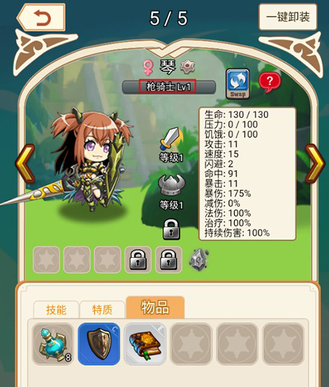 仙境苍穹手游