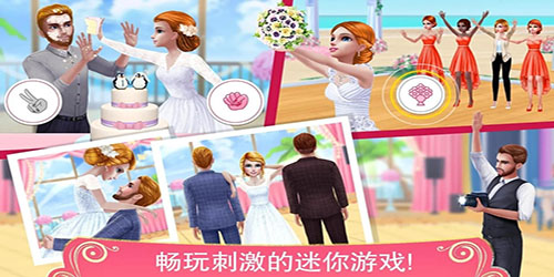 梦幻婚礼策划师最新版