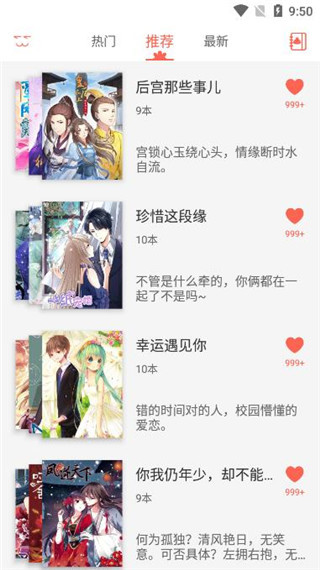 知音漫客2024新版