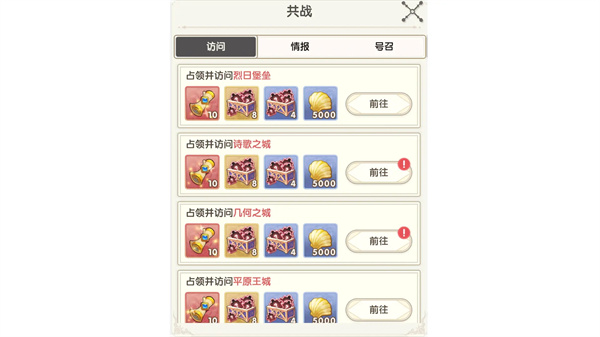 银鸦之梦手游