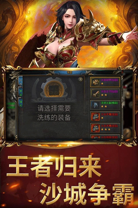 屠龙圣域之万古九幽手游折扣版