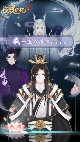 妖灵日记手游官方版
