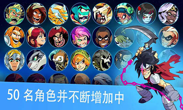 格斗哈拉最新版(Brawlhalla)