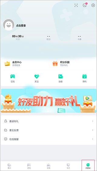 咪咕快游2024最新版