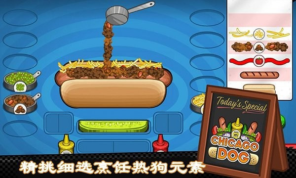 老爹的热狗店官方正版