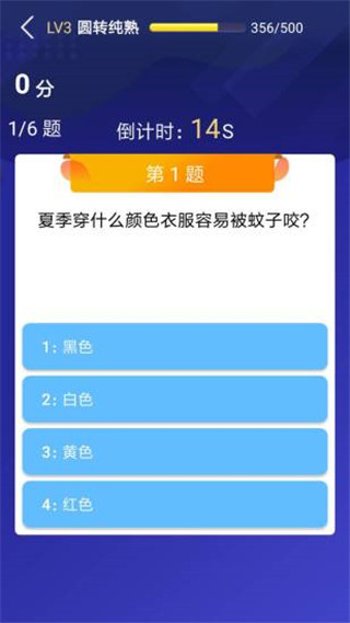 题王争霸手机app