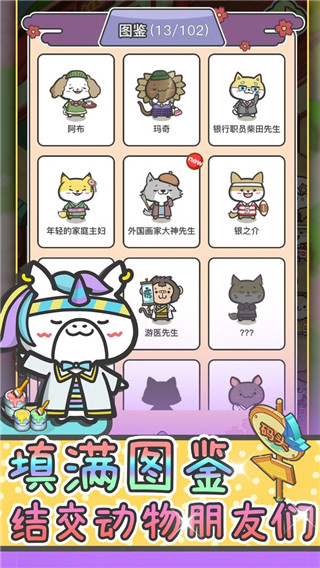 动物病友会最新版