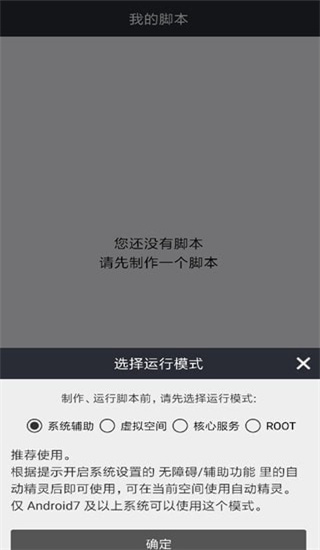 自动精灵App