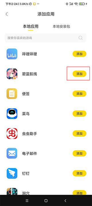 闪玩助手官方正版