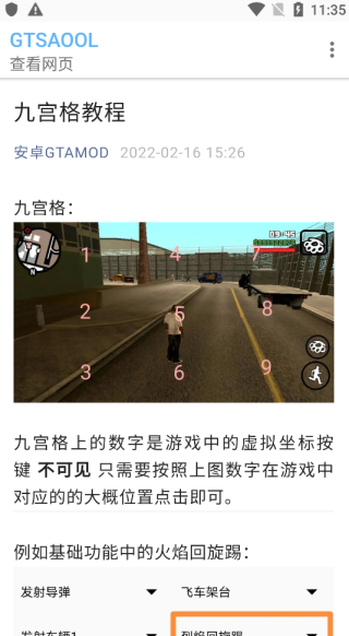 GTSAOOL官方版