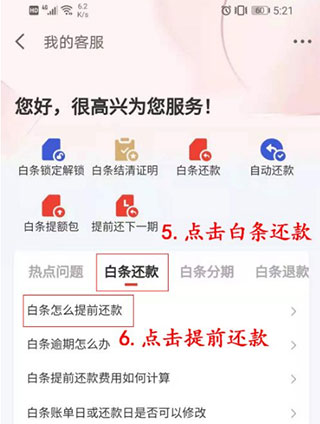 京东金条贷款App