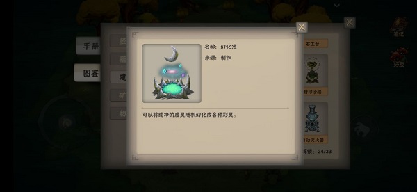 灵魂岛手游