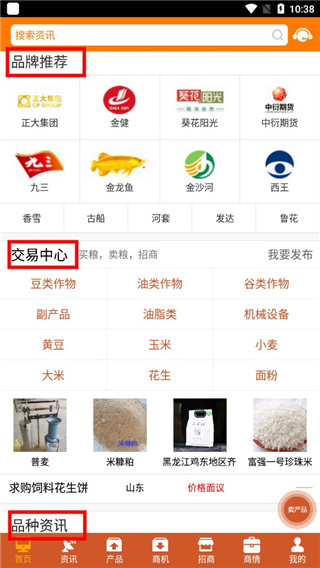 中国粮油信息网官方app