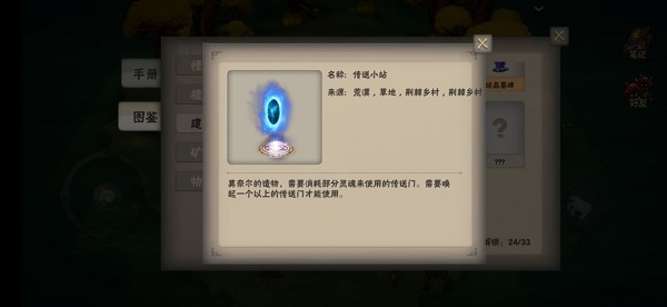灵魂岛手游