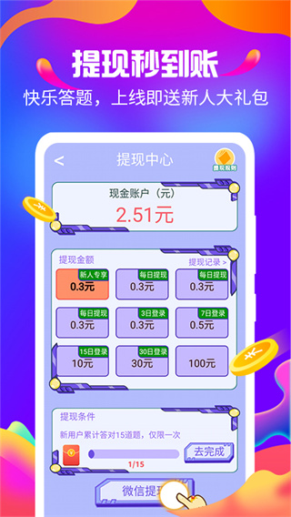 巅峰答人官方版