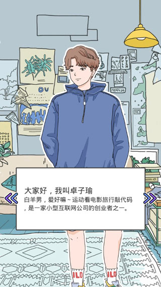 lovin house安卓版