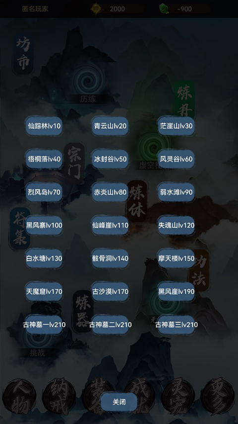 仙魔纪元手游