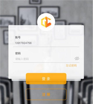 艾若智能APP
