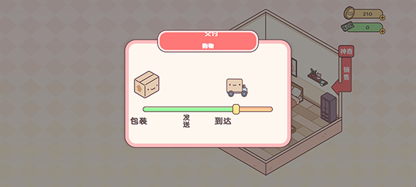 袖珍爱情(pocketlove)中文版